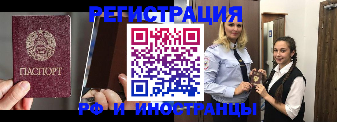прописка поиск в Тынде